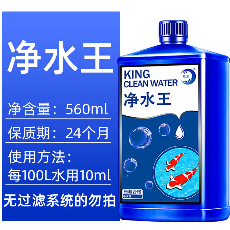 鱼缸硝化细菌净水剂水族水质清澈剂稳定剂硝化菌养鱼用除氯鱼乐宝