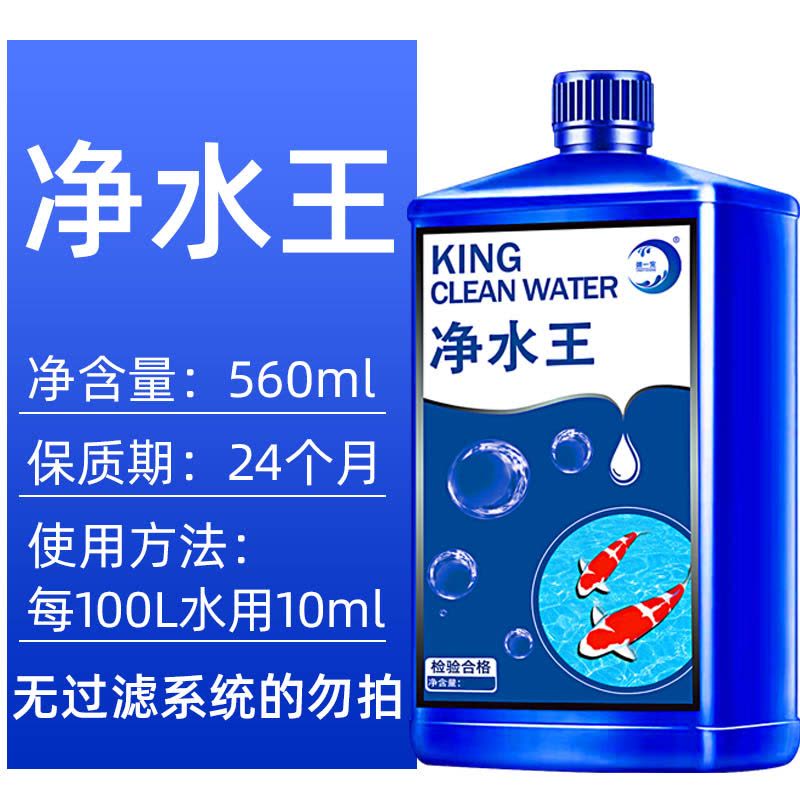 鱼缸硝化细菌净水剂水族水质清澈剂稳定剂硝化菌养鱼用除氯鱼乐宝图片