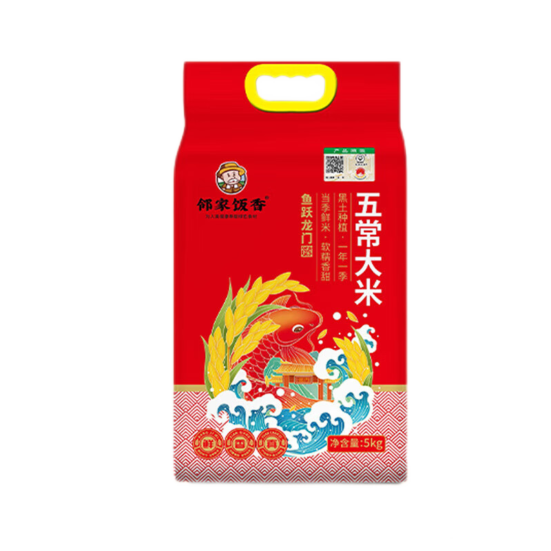 邻家饭香 鱼跃龙门款五常大米 5kg/袋 真空双层包装 YF129(单位:袋)