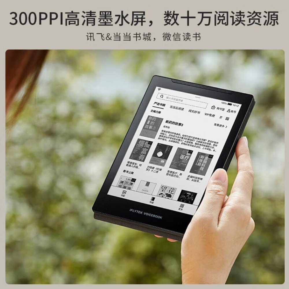 科大讯飞(iFLYTEK)阅读器R1Pro