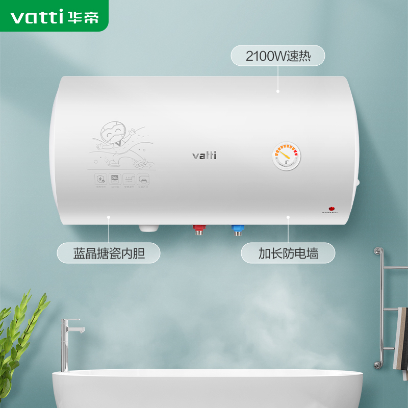 华帝(vatti)电热水器djf50-ds5报价_参数_图片_视频_怎么样_问答-苏宁