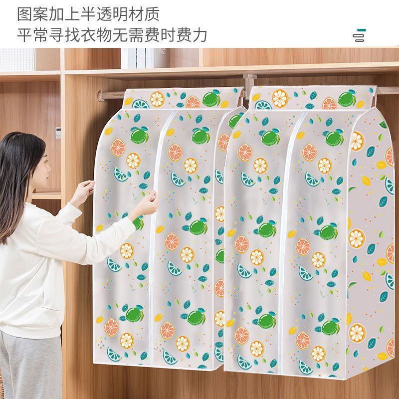 [防尘袋衣服挂衣袋]透明衣服防尘罩大衣架家用防尘袋[长款装5件]彩色缤纷