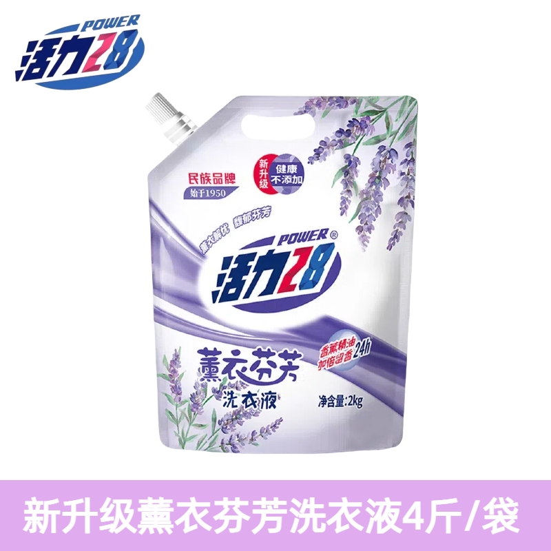 活力28薰衣芬芳洗衣液2kg1 2kg*1袋