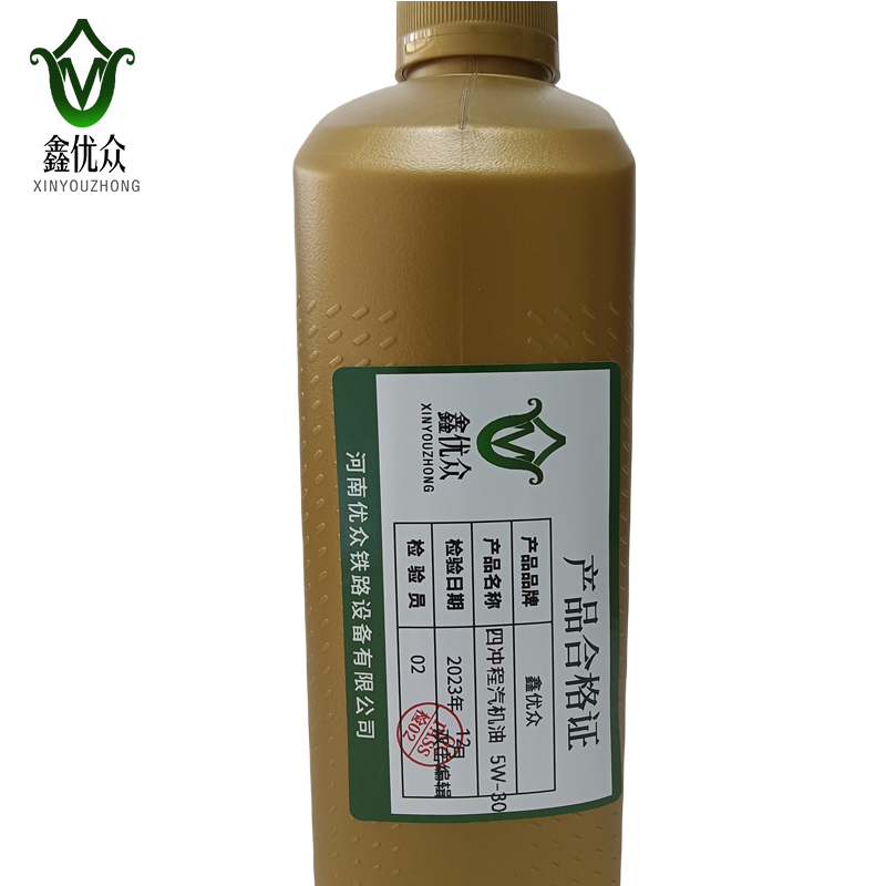 鑫优众 四冲程汽机油 5W-30/瓶高清大图