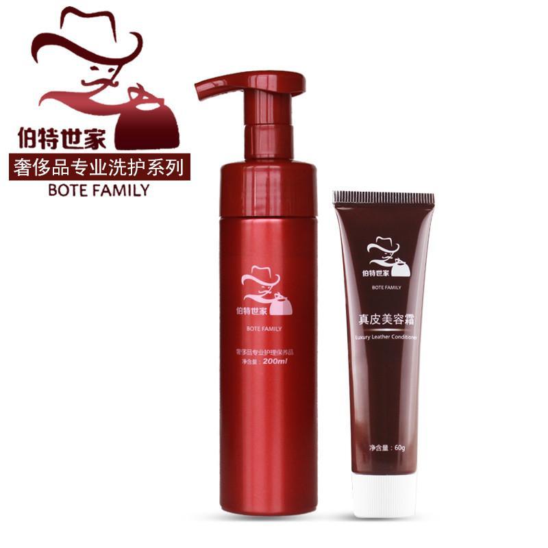 品皮具皮包清洁剂包包沙发皮衣去污护理剂皮革清洗剂