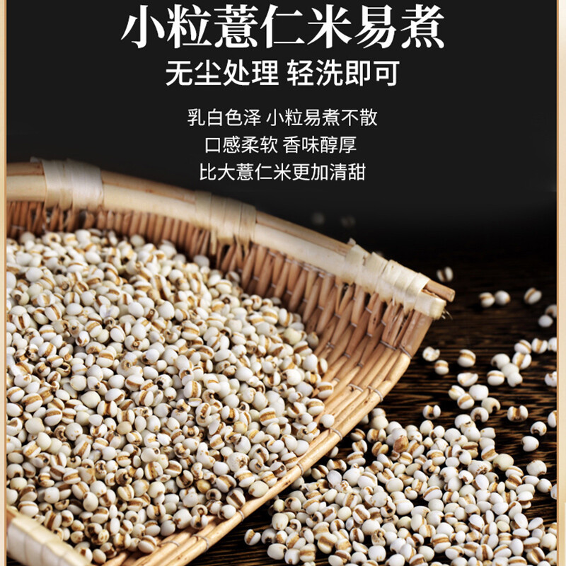 裕道府 有机 薏仁米 500g高清大图