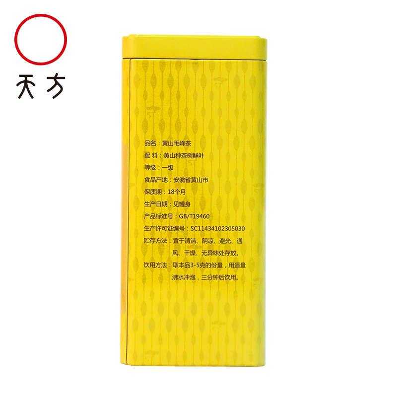 2025春茶新茶安徽天方茶叶150g黄山毛峰绿茶春茶 浓香耐泡型高山炒青土种毛峰绿茶 小罐装茶叶