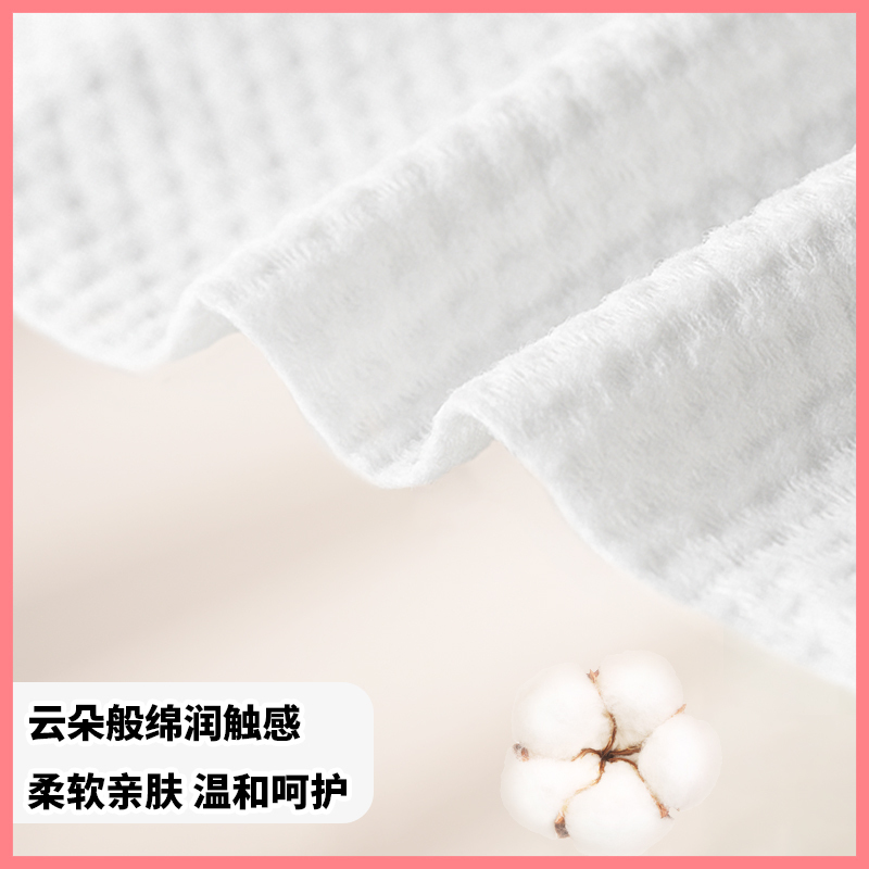 苏宁极物 牧小苫洗脸巾80枚棉柔巾擦脸美容棉一次性洁面巾纯棉全棉进口一次性毛巾