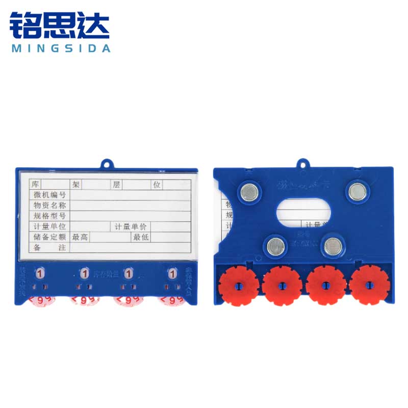 铭思达料签四轮75*100四磁个
