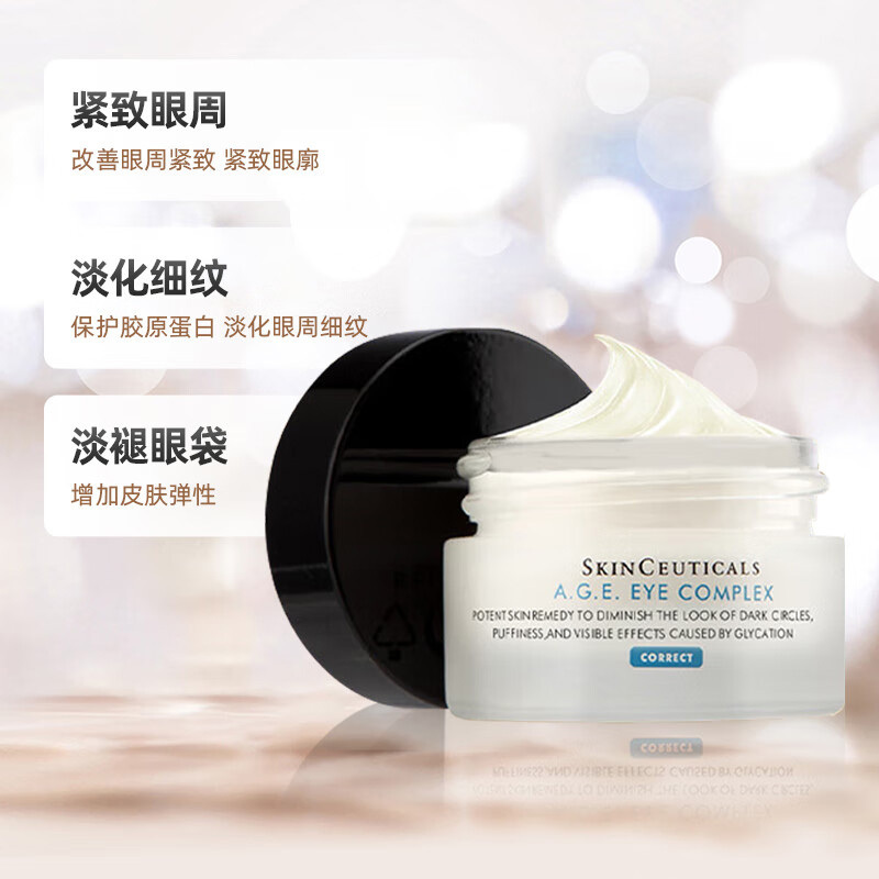 修丽可眼霜淡化细纹紧致塑颜保湿丰润AGE系列15ml(包装随机)高清大图