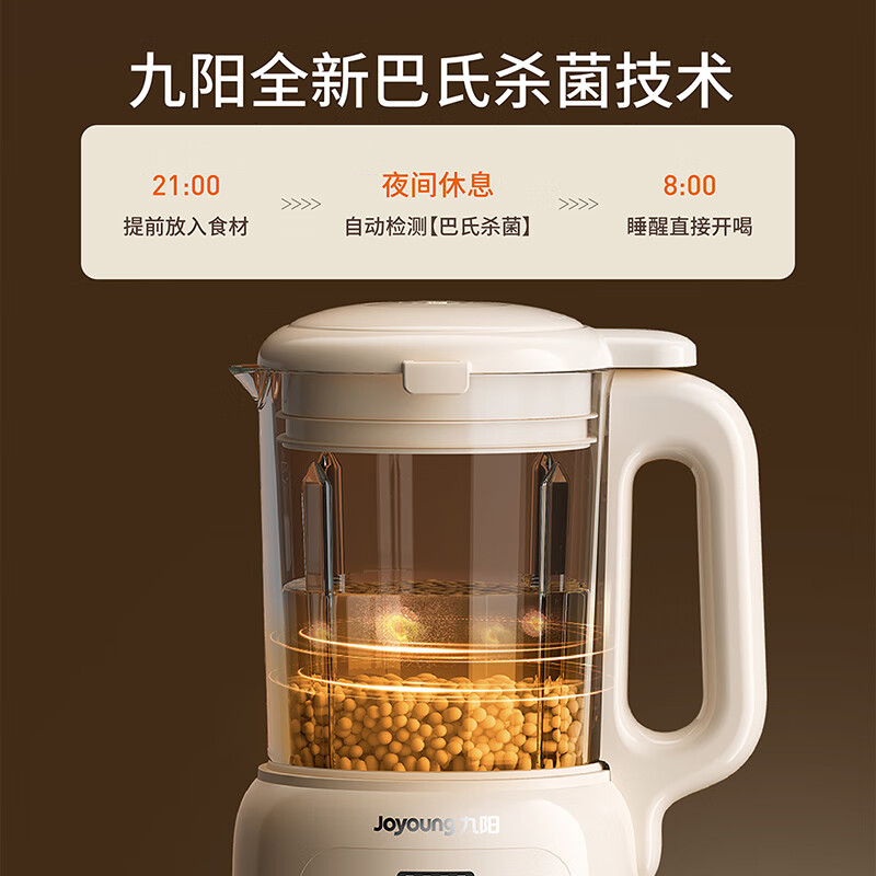 九阳 DJ12X-D135豆浆机 家用破壁机1.2L小型料理机多功能榨汁机米糊辅食机一键自清洁可预约细腻免滤 1.2L高清大图