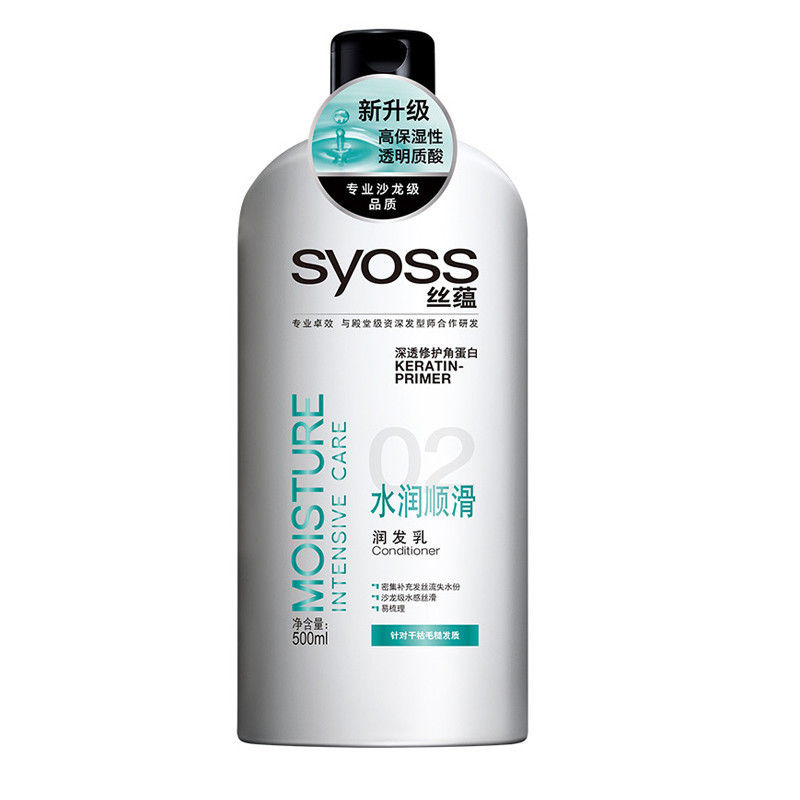 丝蕴水润顺滑润发乳500ml
