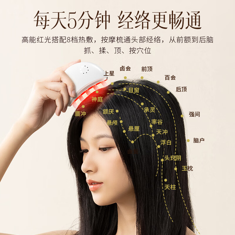 科爱元素玉石小月梳 头部按摩梳头皮经络热敷按摩器红光护发养发梳子高清大图