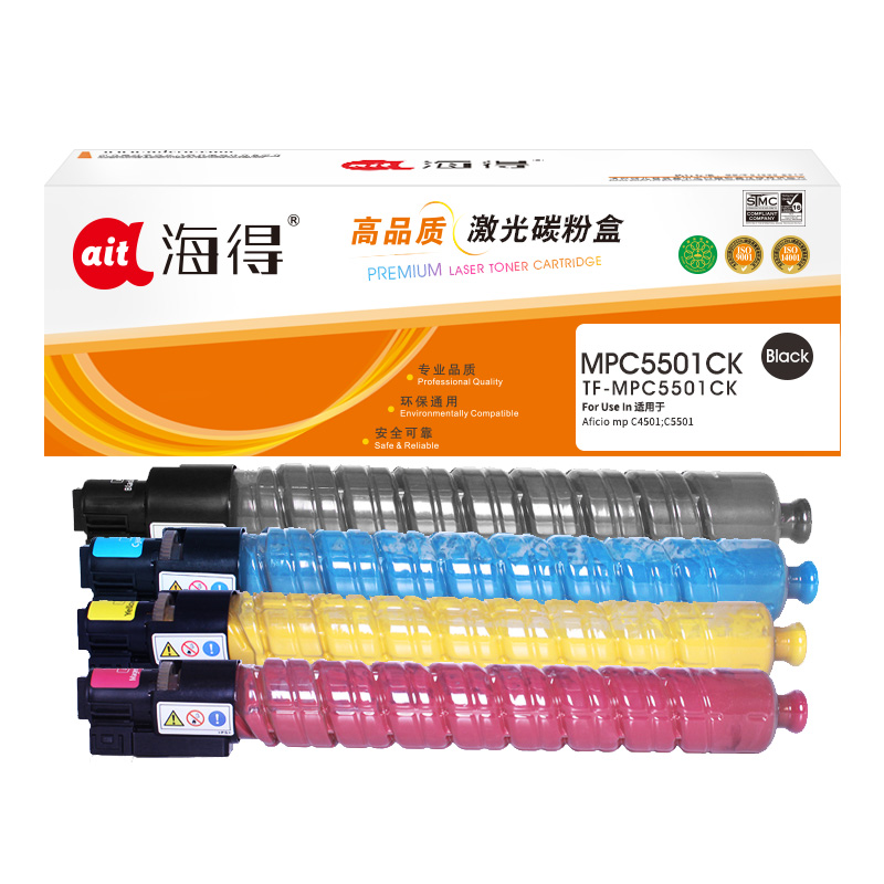 海得MPC5501C粉盒套装 黑/蓝/红/黄四色 适用理光Aficio mp C4501 C5501 复印机墨粉筒高清大图