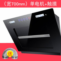 【闪电发货】家用侧吸式抽油烟机60 70cm600 700mm吸油烟机中式自动清洗双电机 宽700mm触摸款定制类商品