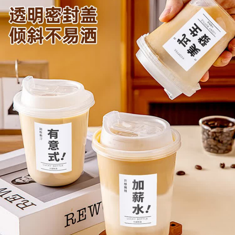 MAXCOOK美厨奶茶杯500ml30只装一次性带盖MCPJ4003高清大图