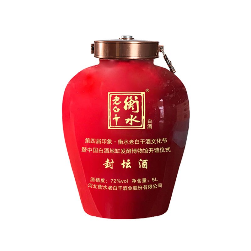 衡水老白干 第四届印象·衡水老白干酒文化节 封坛酒 72度 25L 单瓶装