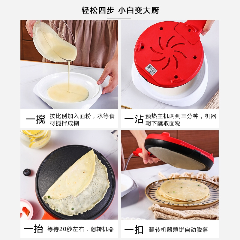 法耐薄饼机春饼机家用电饼铛春卷皮千层皮煎饼锅电饼铛