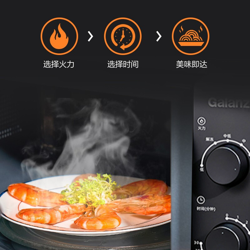 格兰仕(Galanz) 微波炉家用 小型迷你20L 转盘式360度旋转加热均匀旋钮操控ZTB-S20高清大图