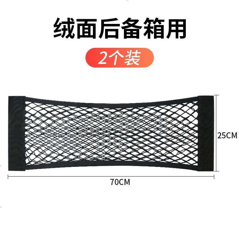 [补贴10%]车载储物网兜车内用品后备箱收纳神器汽车灭火器固定架必备魔术贴