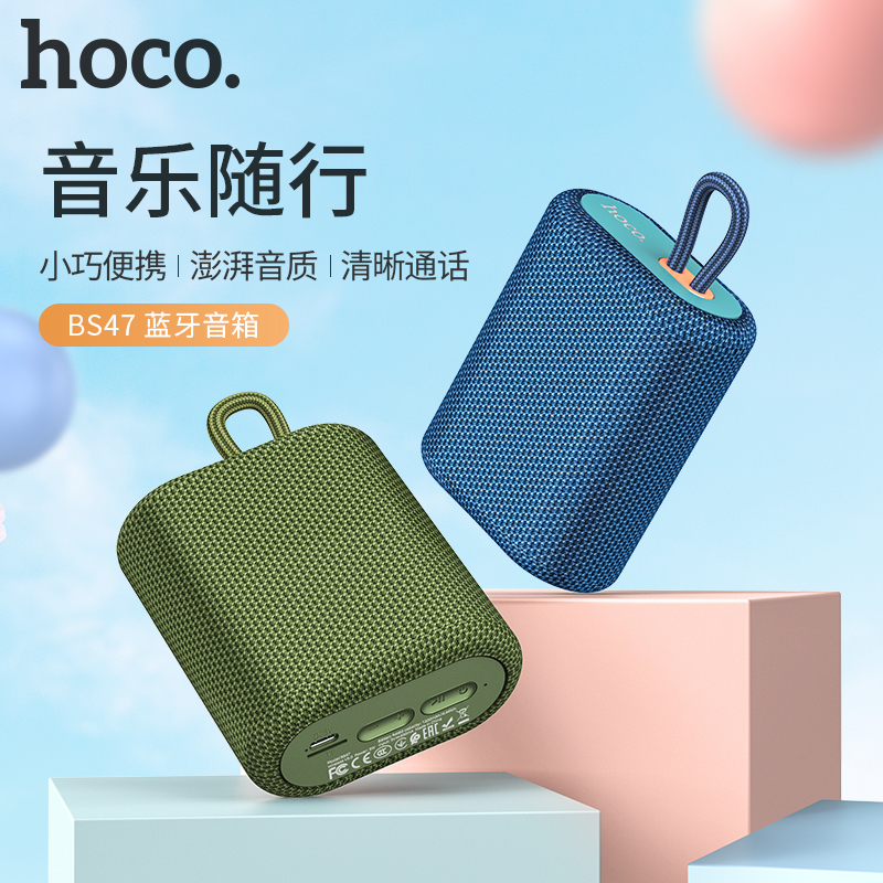 浩酷(HOCO) 蓝牙音箱 无线便携蓝牙音箱 内置电池可充电 插卡播放小音响 便携音响 FM收音机 BS47黑色