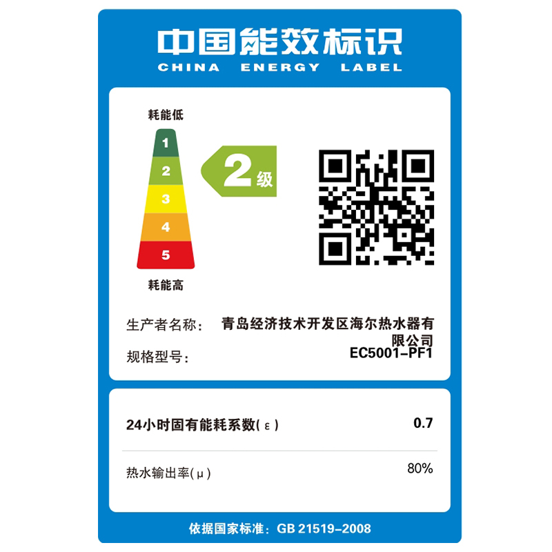 海尔(Haier)50升电热水器2200W速热 高温抑菌 一体成型发泡保温层 金刚三层胆 多重防护EC5001-PF1