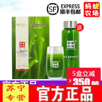 【苏宁专营】【5盒490】官方正品膳食纤维大麦清汁代餐粉