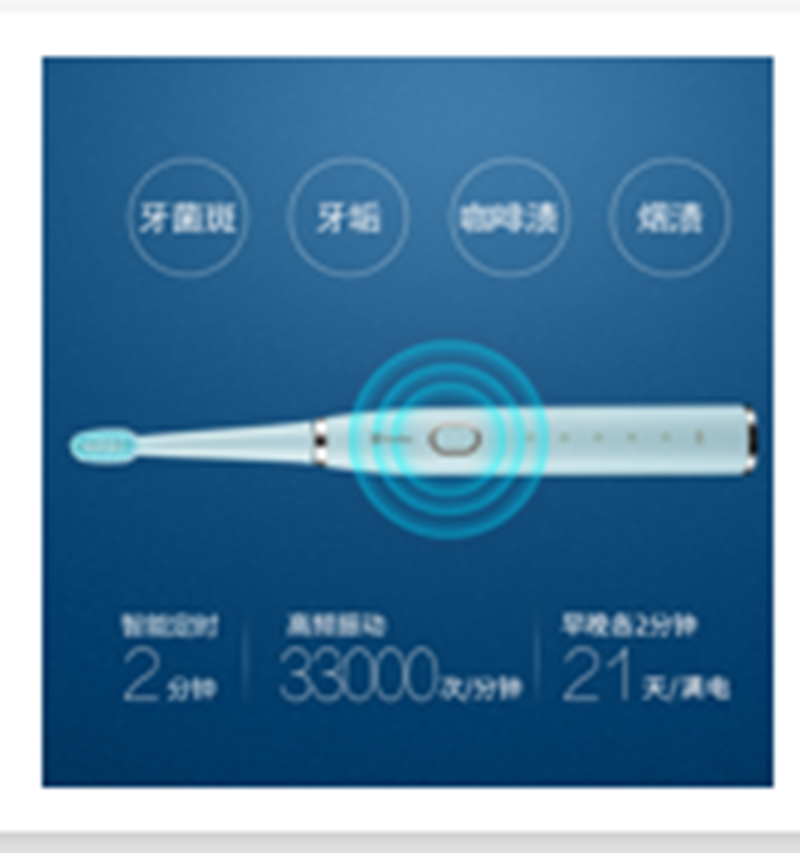 古菲斯(Gufius)电动牙刷GF5810T高清大图