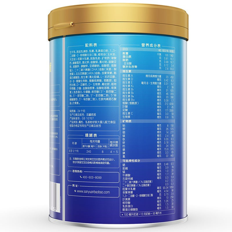 [无积分]三元蓝标爱力优2段800g*6罐 较大婴儿配方奶粉