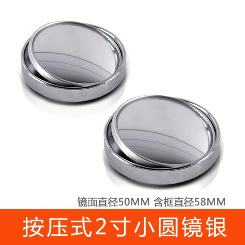 汽车盲点镜倒车神器360度旋转多功能超清辅助镜反光镜通用小圆镜