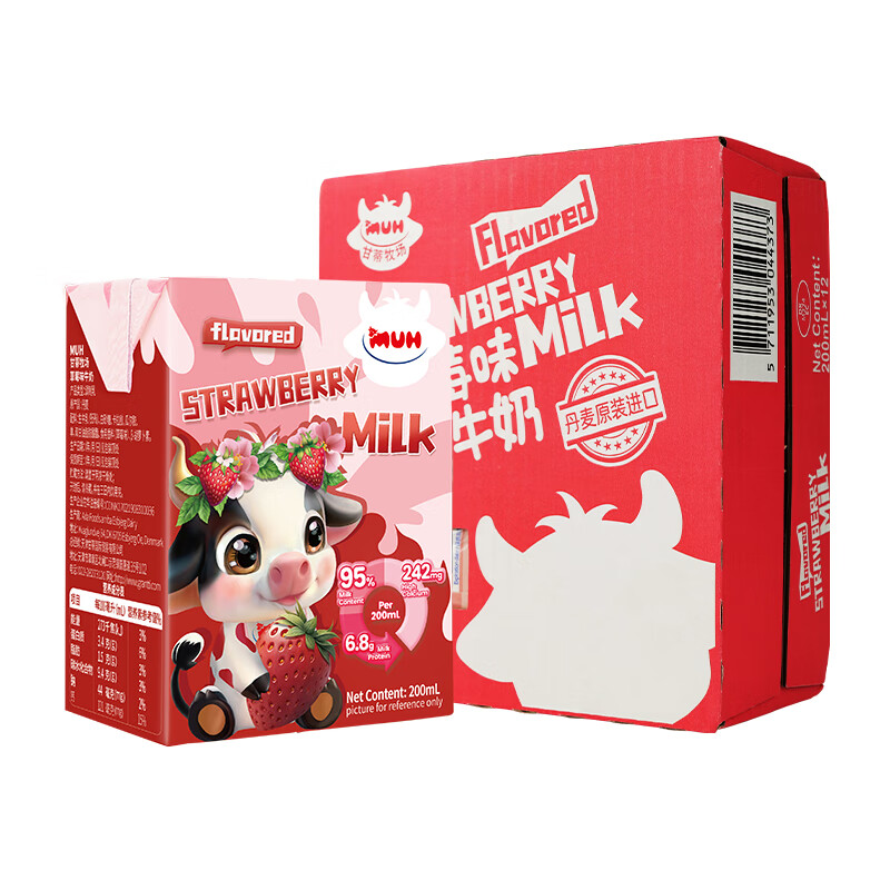 甘蒂牧场(MUH)丹麦进口草莓味牛奶风味乳200ml*12盒整箱 营养早餐 下午茶 学生