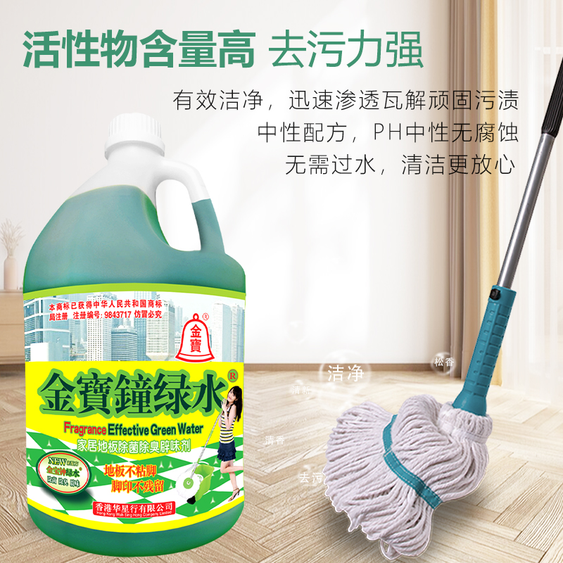 地板清洁剂地面清洗剂除菌辟味快干去污渍拖地水3.78L高清大图