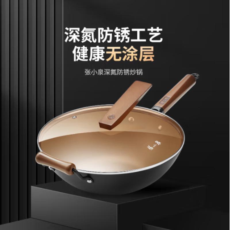 张小泉深氮防锈炒锅 精铁不易锈带盖 32cm C32640100