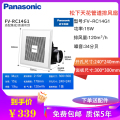 松下(Panasonic)换气扇厨房集成吊顶排气扇厕所石膏板管道式卫生间抽风机浴室排风扇天花抽气扇FV-RC20G1 FV-RC14G1