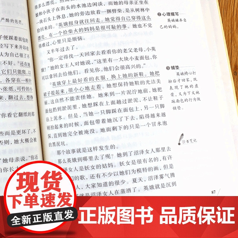 安徒生童话三年级必读正版二年级四年级的课外书上册故事书全集原版精选典藏版安图徒生童话安迪生3年级丹麦安徒生著快乐读书吧目高清大图