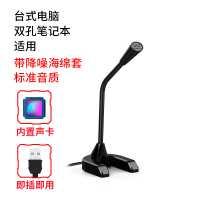 [补贴10%]麦克风话筒音响一体电脑台式直播游戏语音会议电容式麦克风主播降噪外接