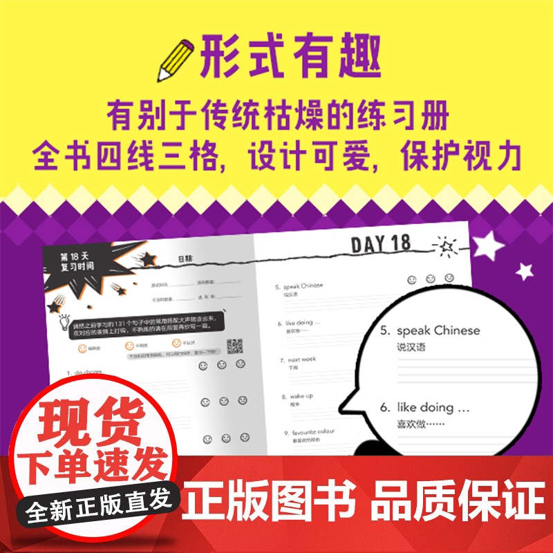 小学英语默写本高清大图