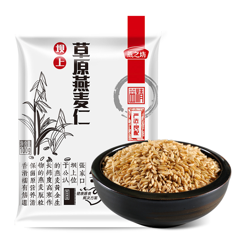 [10包装]燕之坊燕麦米100g 五谷杂粮燕麦胚芽米燕麦粒燕麦仁营养早餐料新品粗粮
