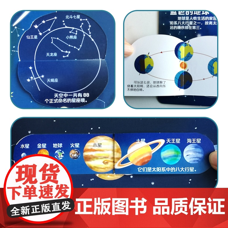 呦呦童正版 你问我答翻翻书揭秘太空 0-3-6岁儿童太阳系行星秒懂太空小百科 益智早教启蒙认知科普趣味阅读幼儿宝宝绘本故高清大图
