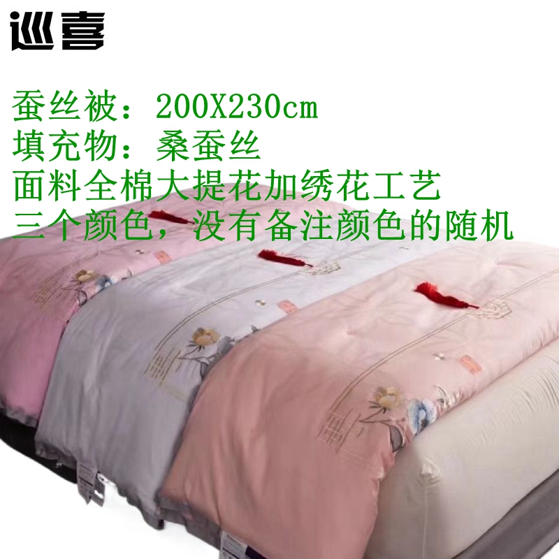 巡喜 花开富贵蚕丝被 200X230cm (条)高清大图