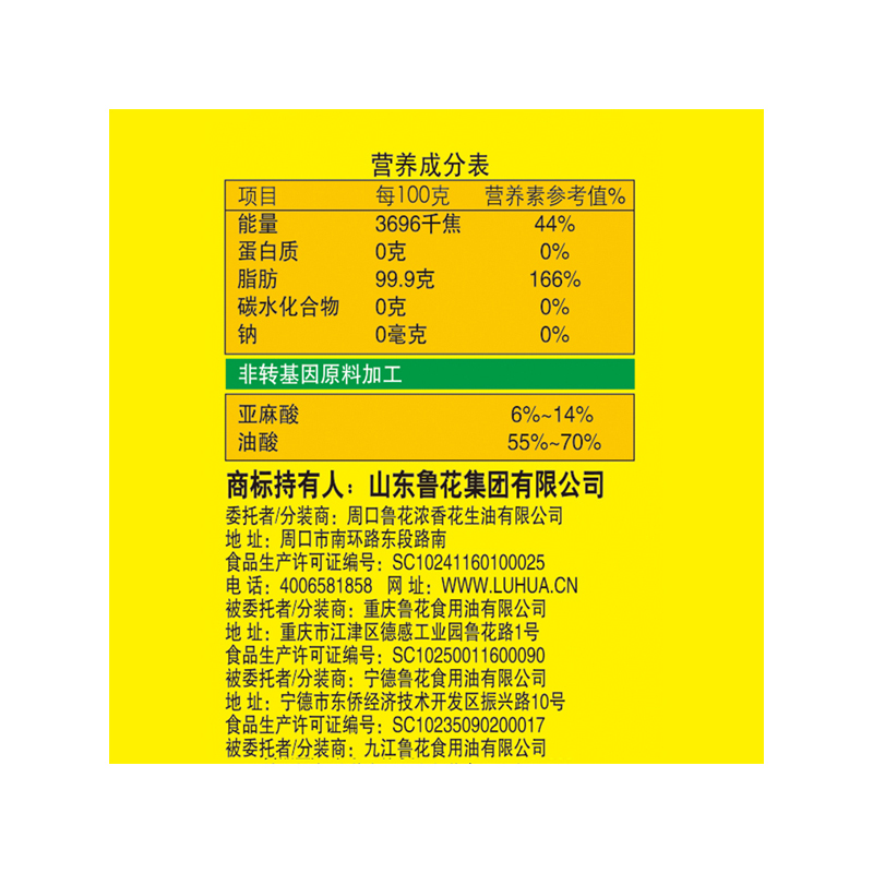 鲁花 低芥酸 特香菜籽油5L