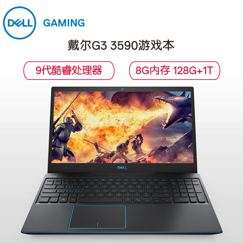 6英寸游戏本笔记本电脑(i5-9300h/8g内存/1tb 128gb/gtx 1050/3g独显)