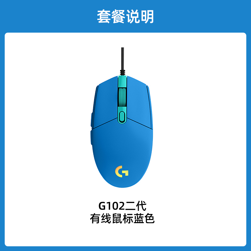G102 G102蓝