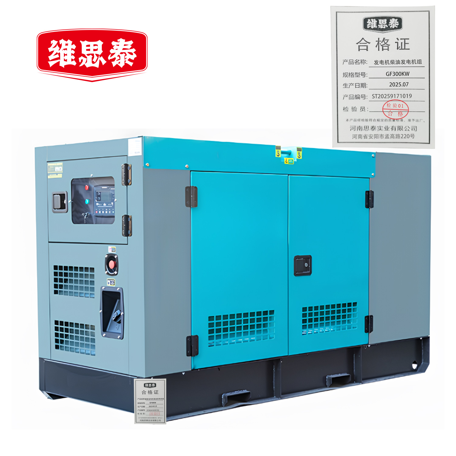 维思泰 发电机柴油发电机组 GF300KW 台高清大图