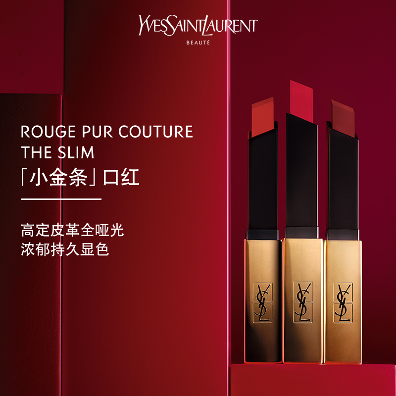 (YSL)圣罗兰小金条细管口红 28#高阶胡萝卜 哑光雾面 不易脱妆