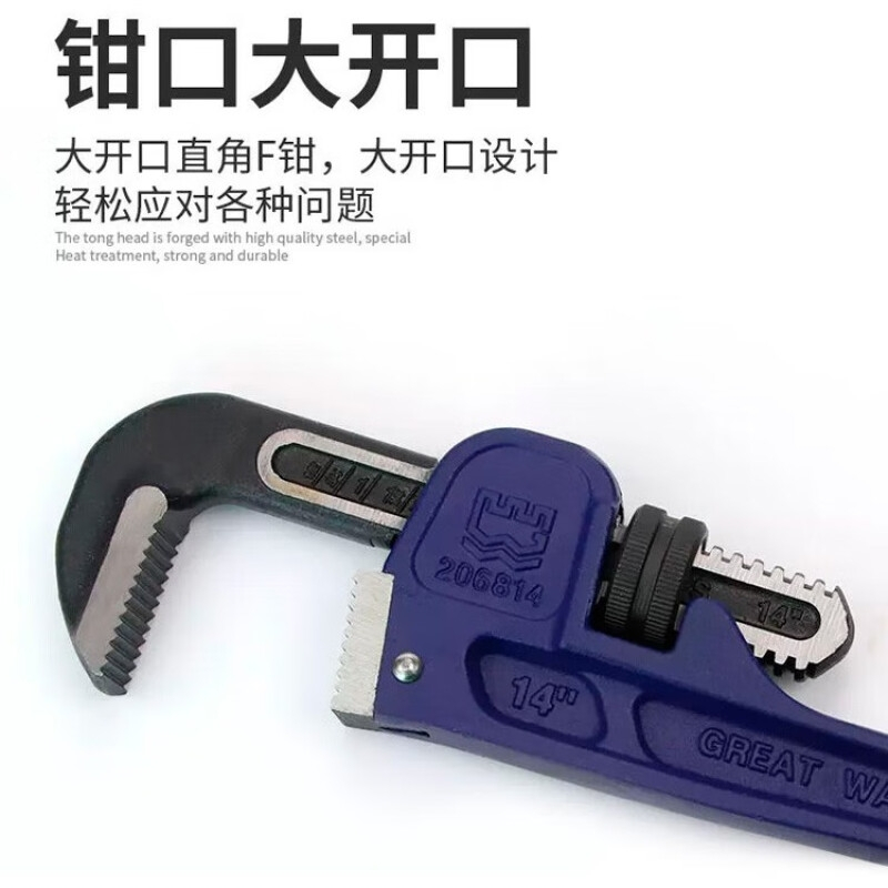 长城精工 Cr-Mo高强度工业级管子钳12寸 2把 /组 (单位:组)