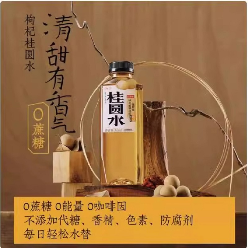 好望水 桂圆水0脂0糖0咖啡因 500ml*15瓶整箱 新货(单位:提)