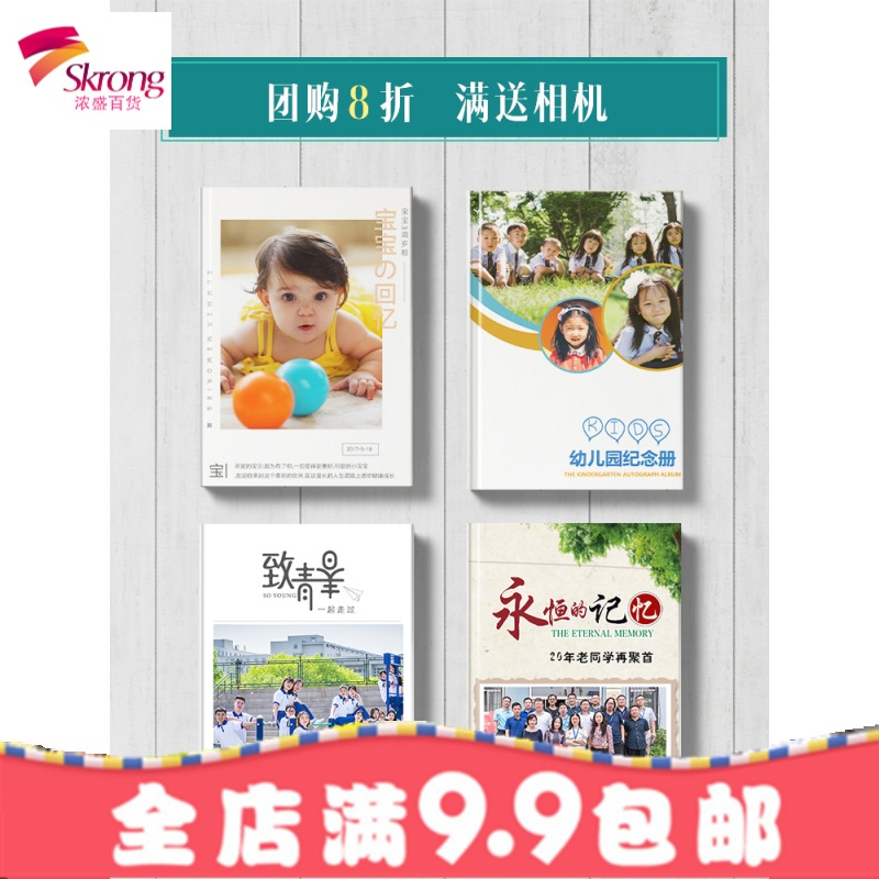 照片书相册diy手工定制作创意宝宝情侣相片浪漫做纪念册个人写真