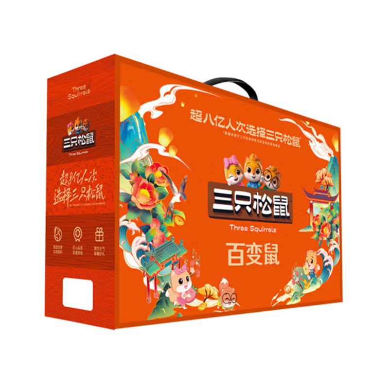 三只松鼠(threesquirrels)坚果礼盒中秋礼品零食大礼包组合坚果炒货 百变鼠礼盒