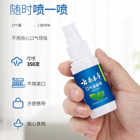 正品壹宝云南本草口气清新剂口腔喷雾口腔喷剂清新异味芳香清洁口腔植物提取持久清新口气漱口水口喷